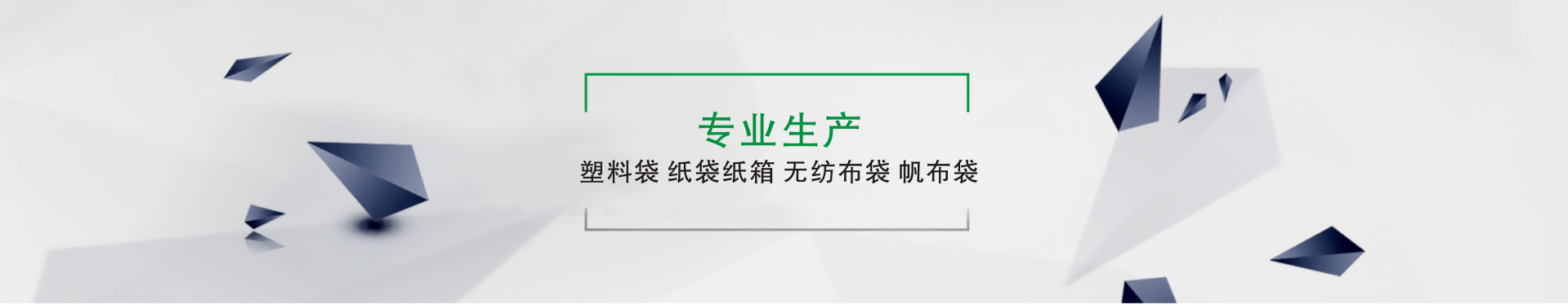 世羽天虹專注垃圾袋、廣告定制袋、金品購物袋、市場袋生產(chǎn)